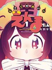 禁漫天堂漫画幻想夜话封面